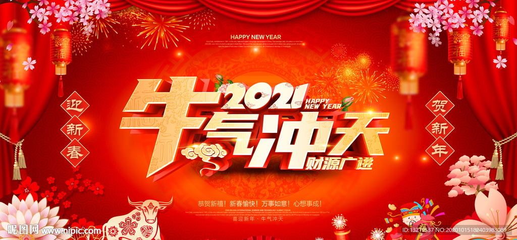 2021年 2021年海报