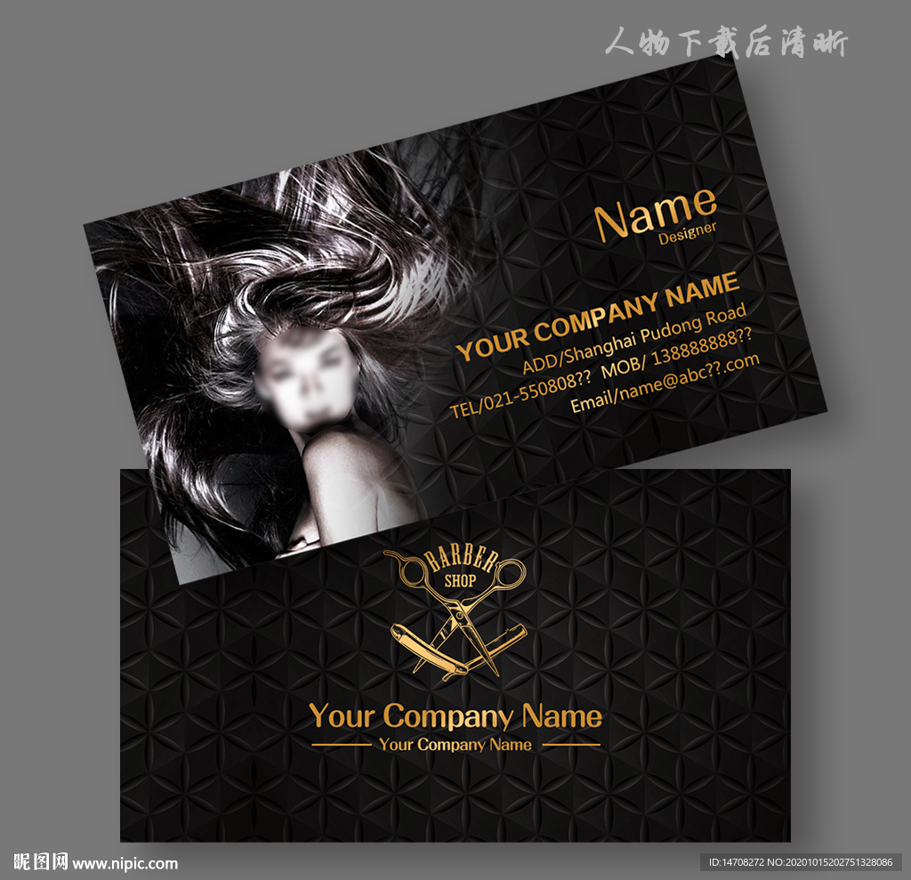 发型师名片