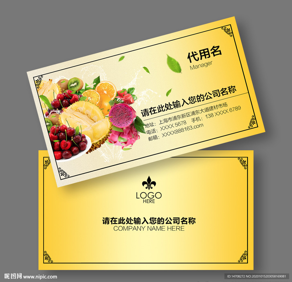 水果名片