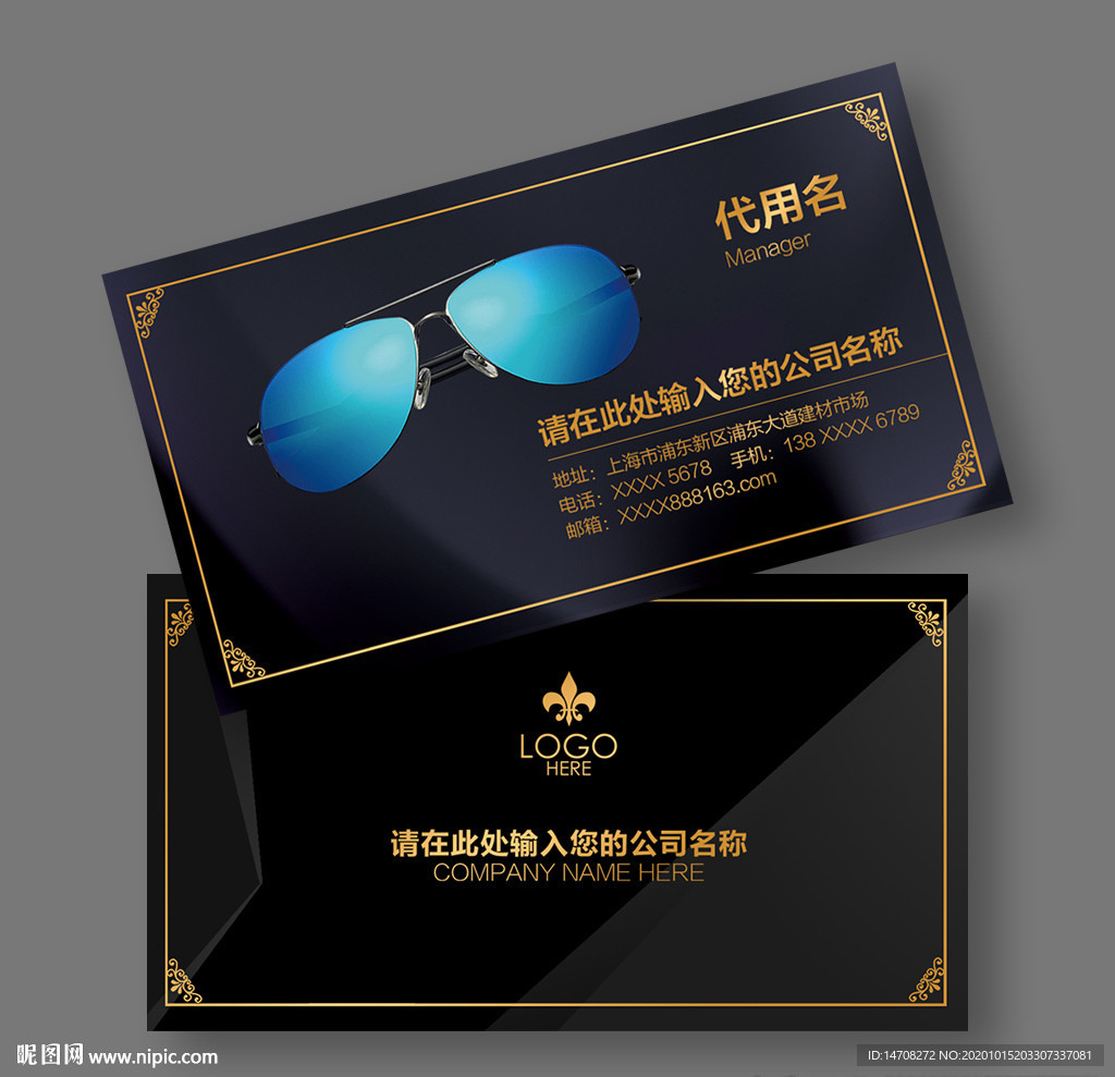 眼镜店名片