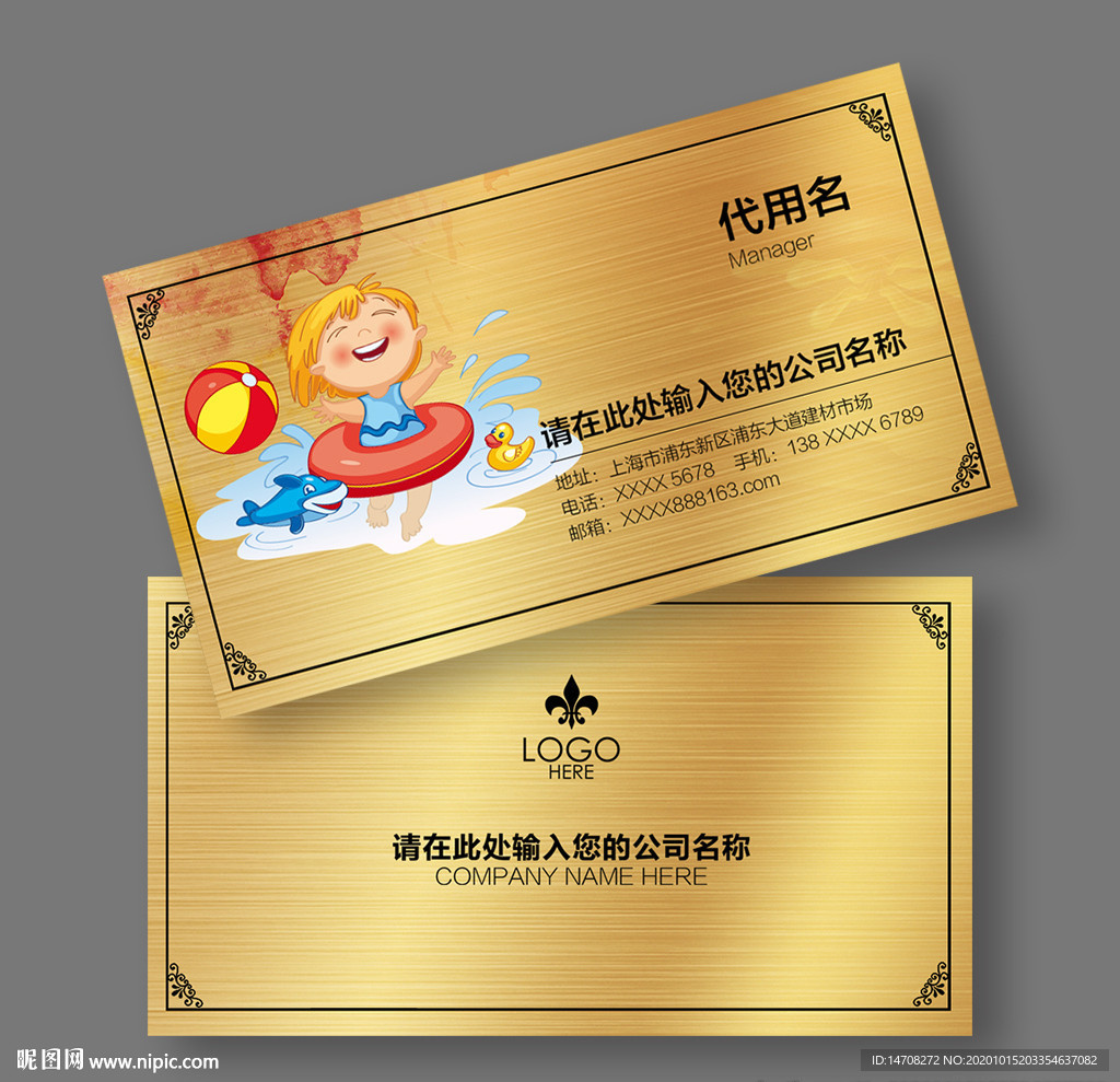 游泳名片
