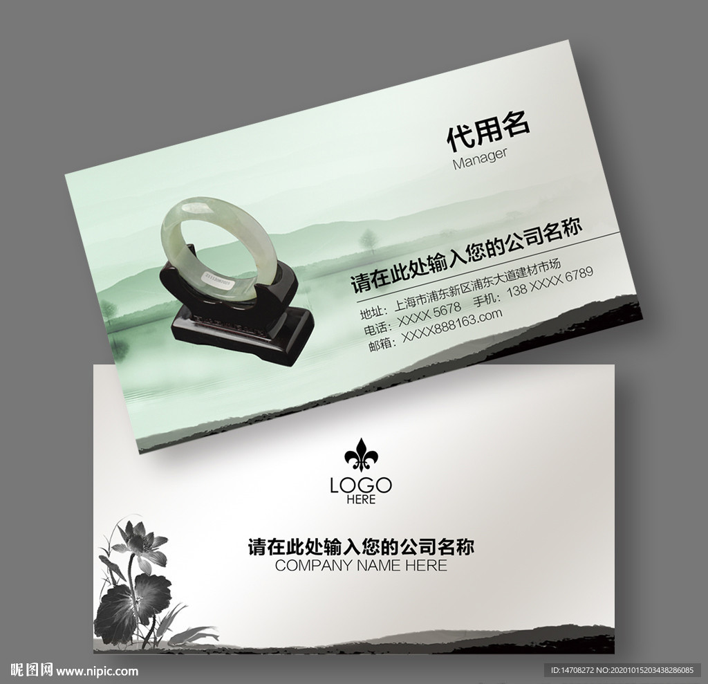 玉名片
