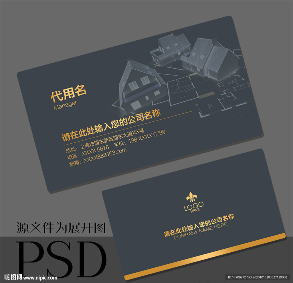 装修公司名片