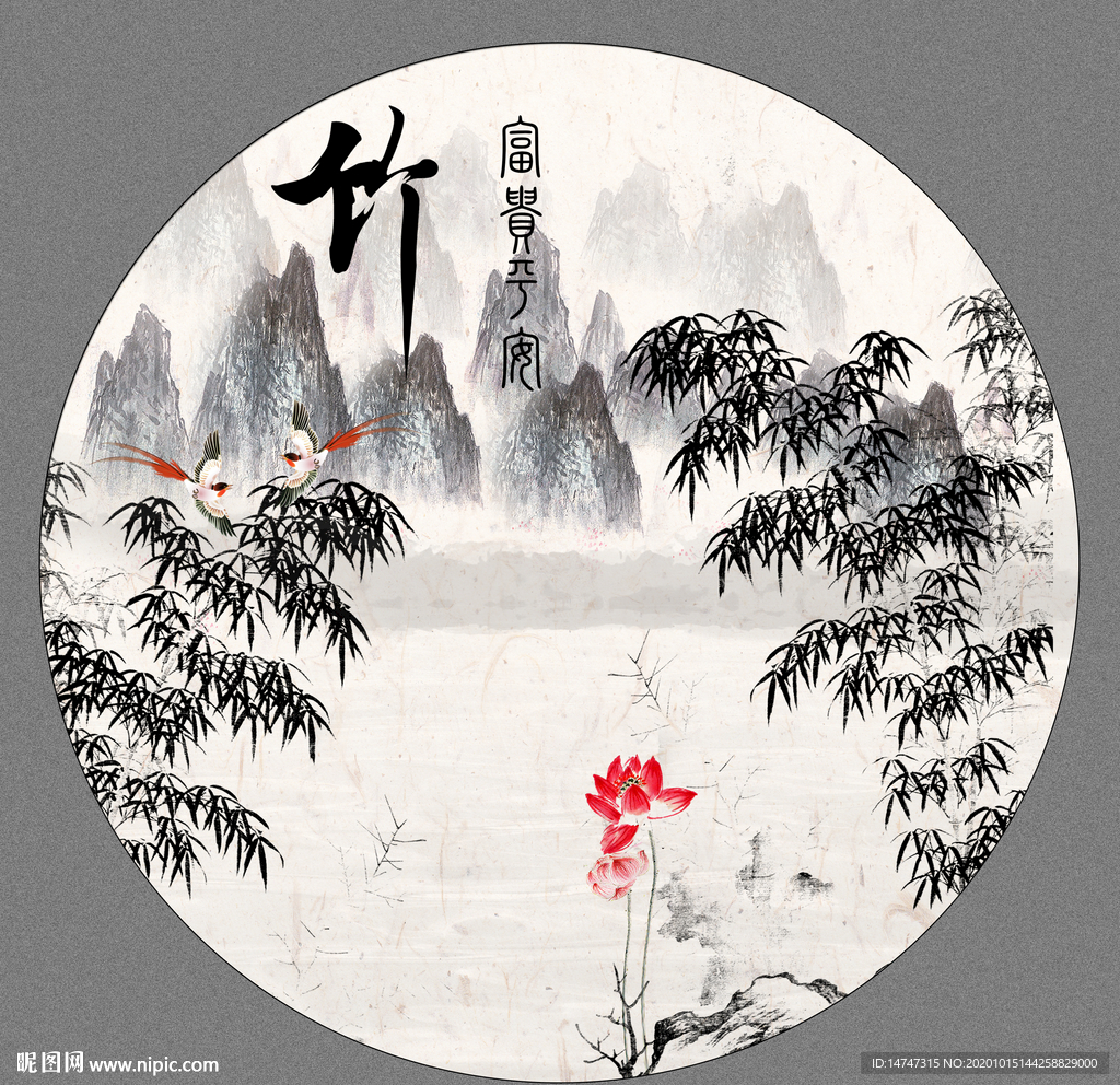 墨竹图