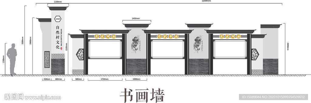 文化长廊书画墙