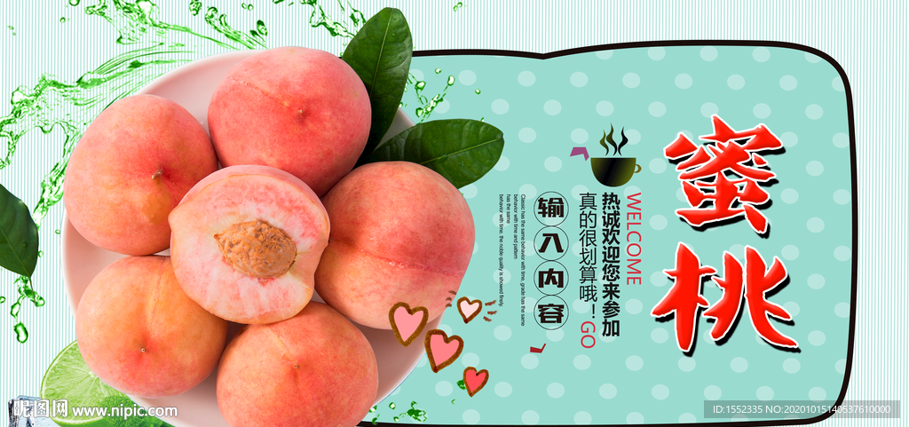 蜜桃