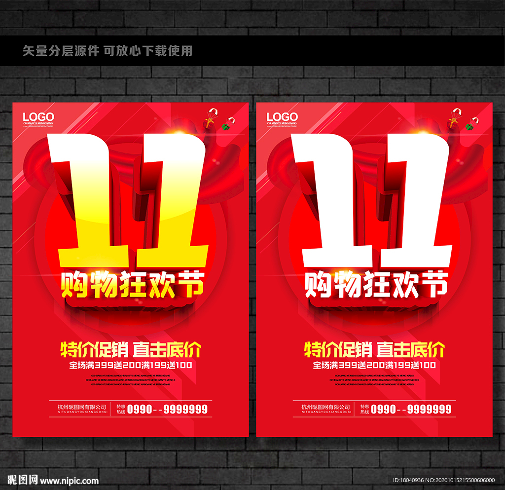 双11