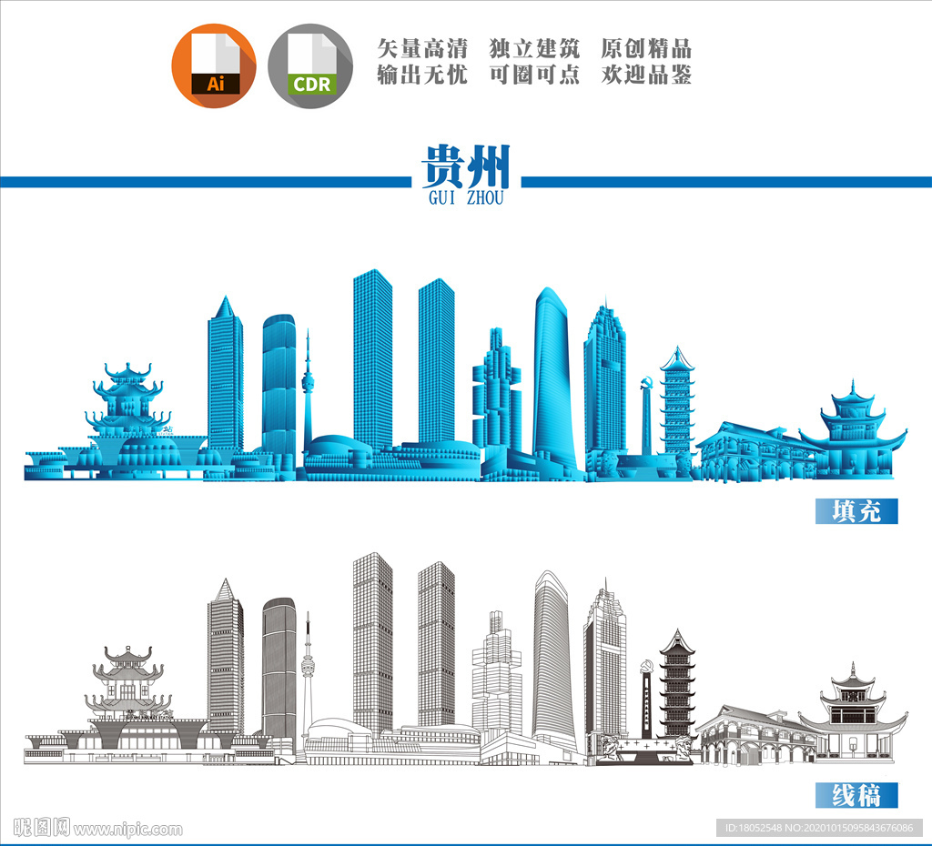贵州地标