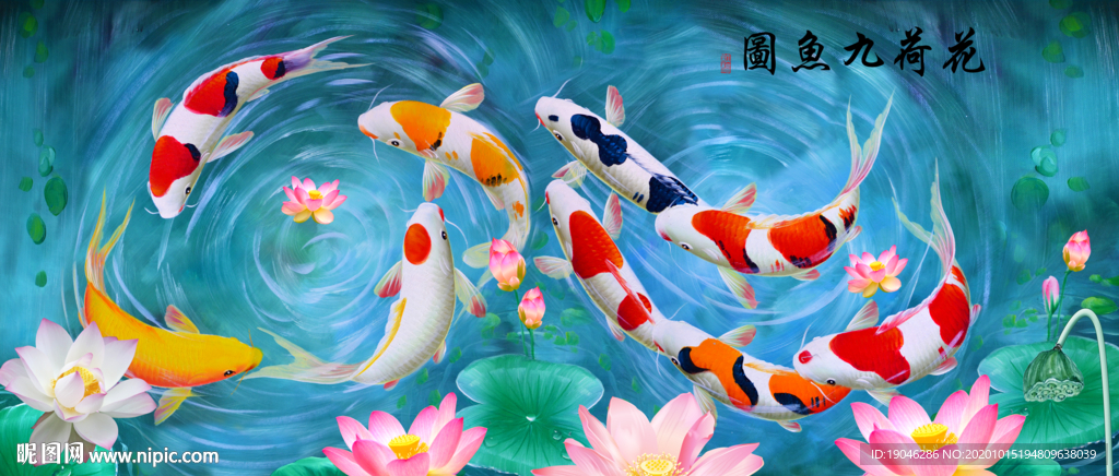 荷花九鱼图油画装饰画