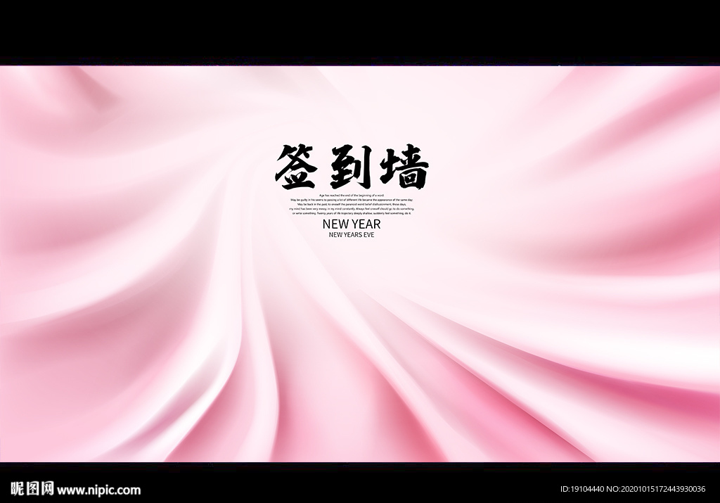 签到墙
