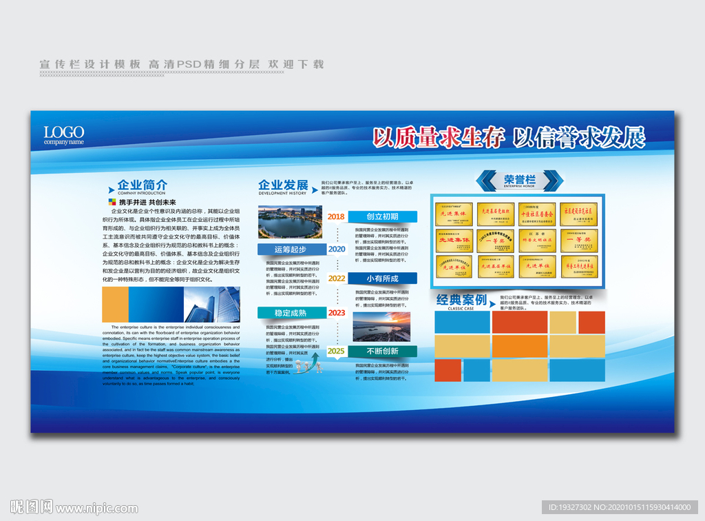 公司文化墙社区文化墙