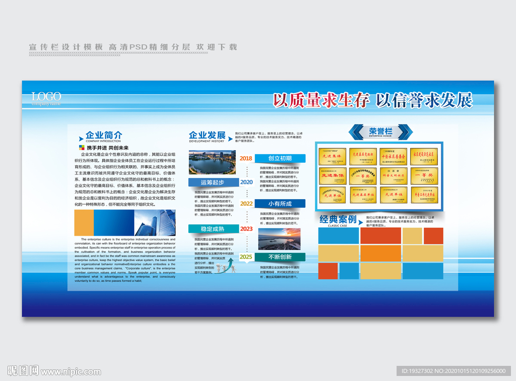 科技企业简介