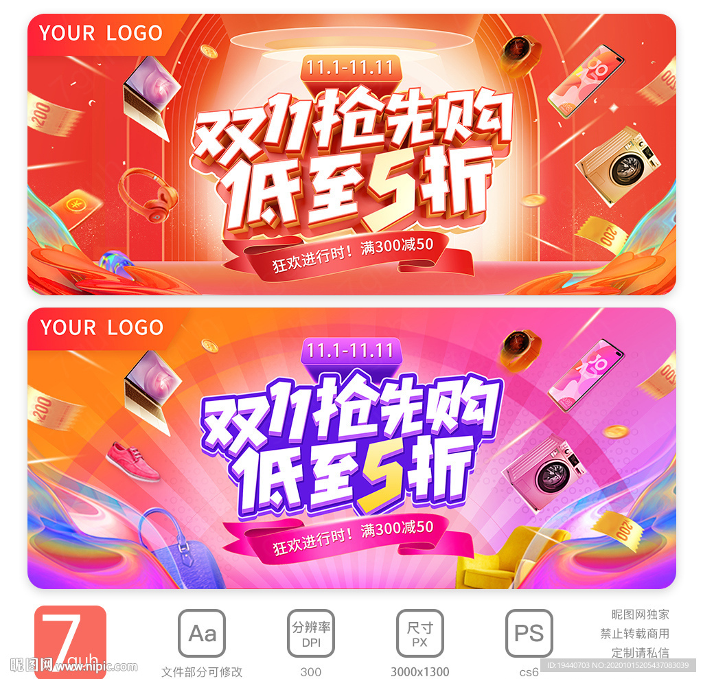 双十一
