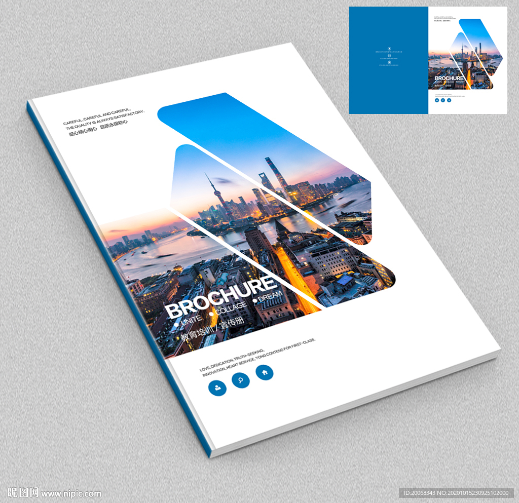 上海企业画册封面