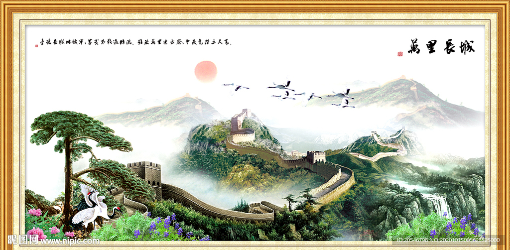 长城