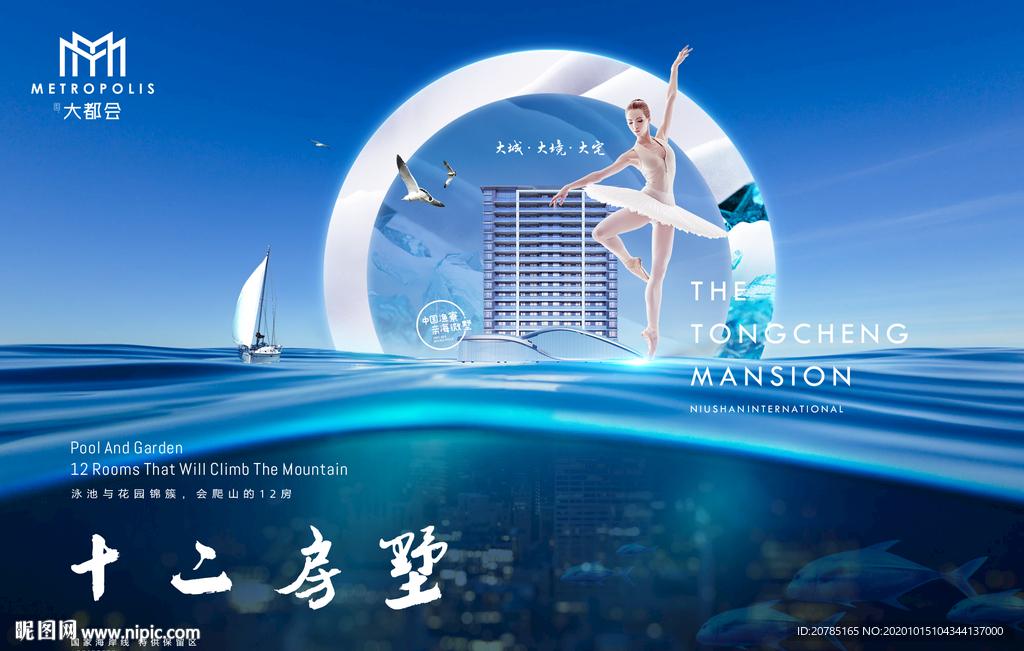 地产海报