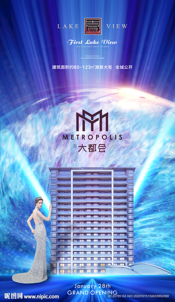 地产海报