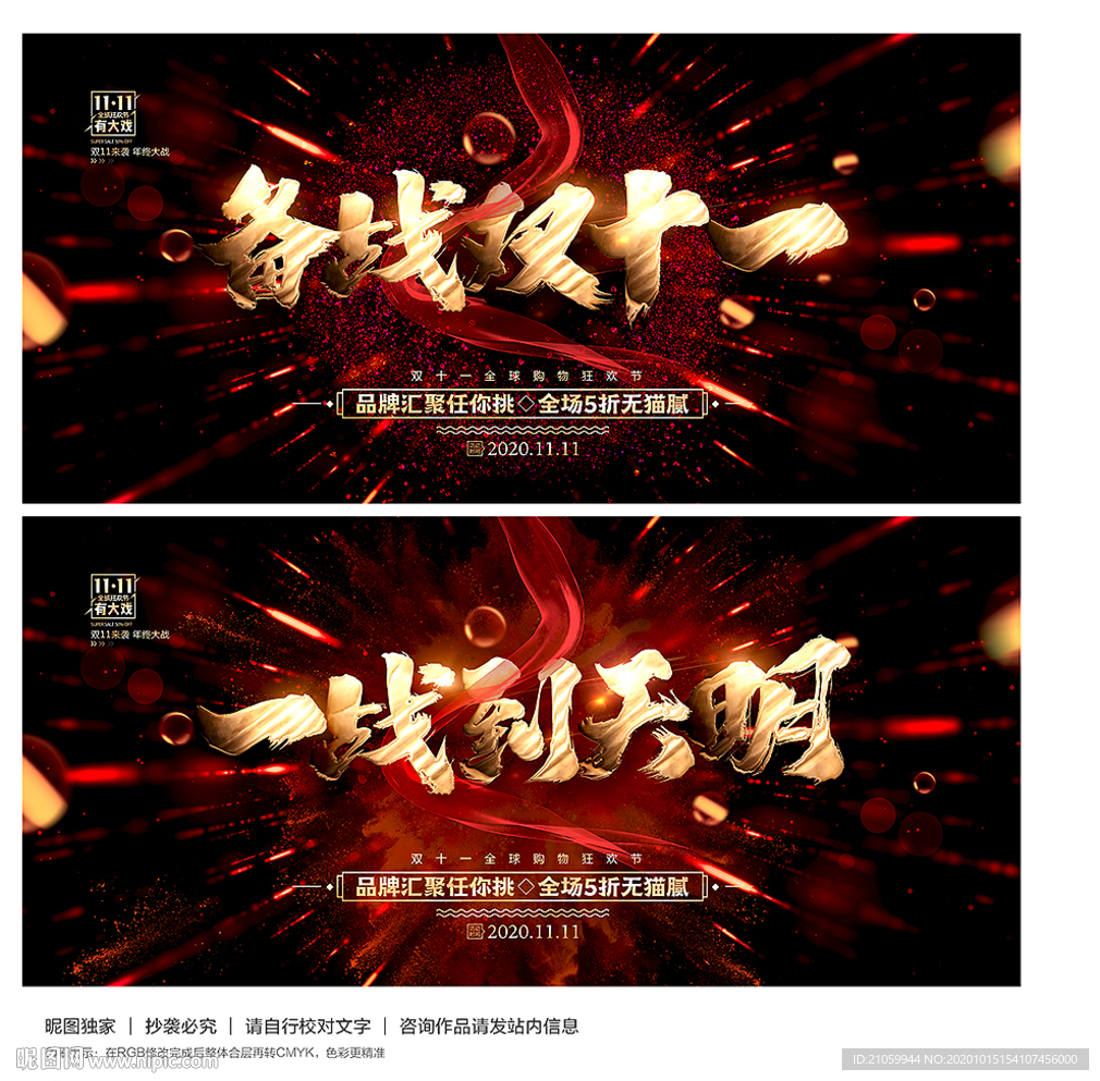 双十一
