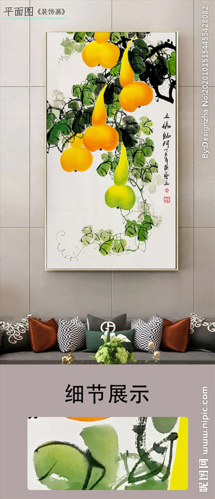 新中式水墨手绘五福临门装饰画