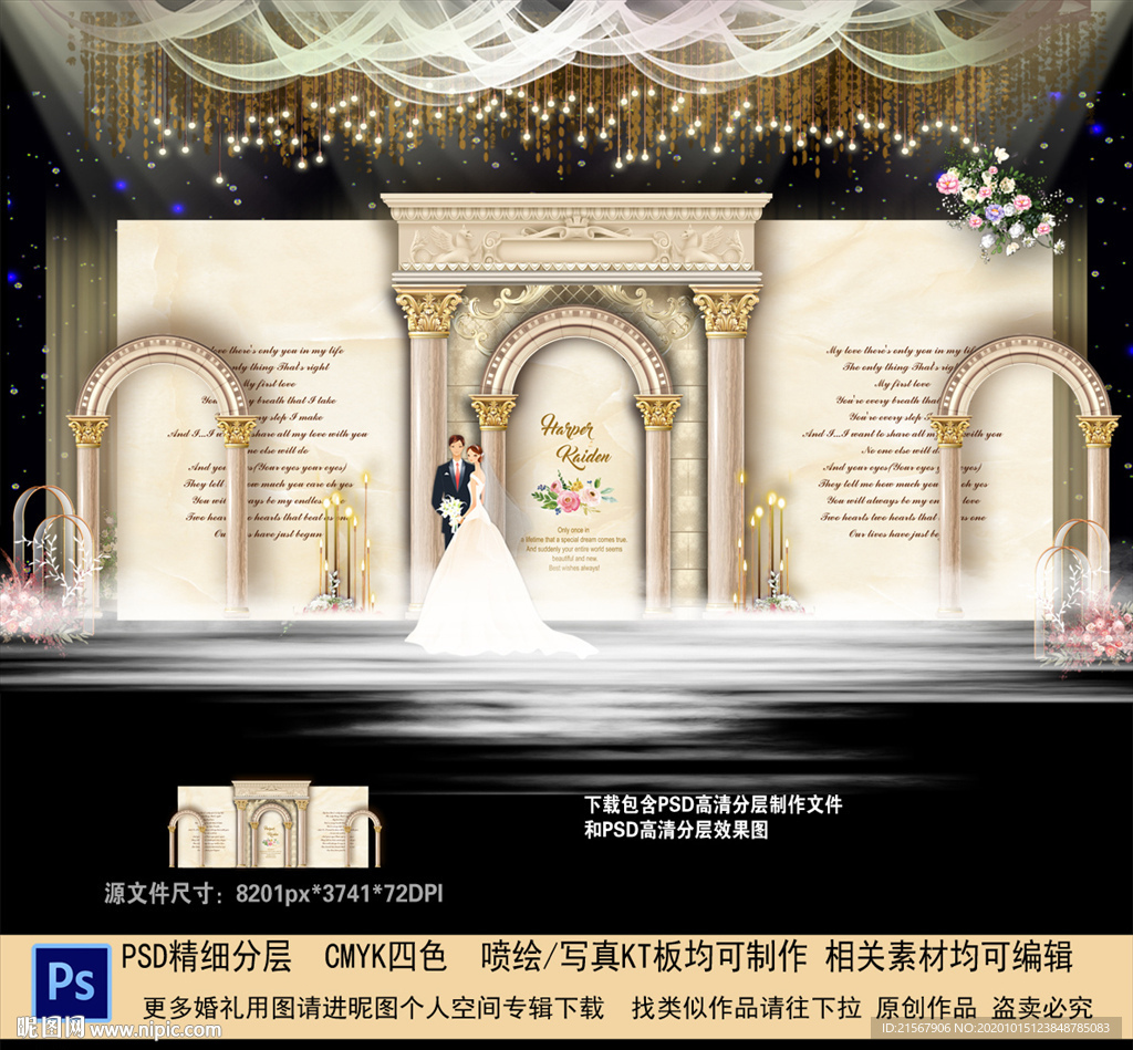 香槟色婚礼