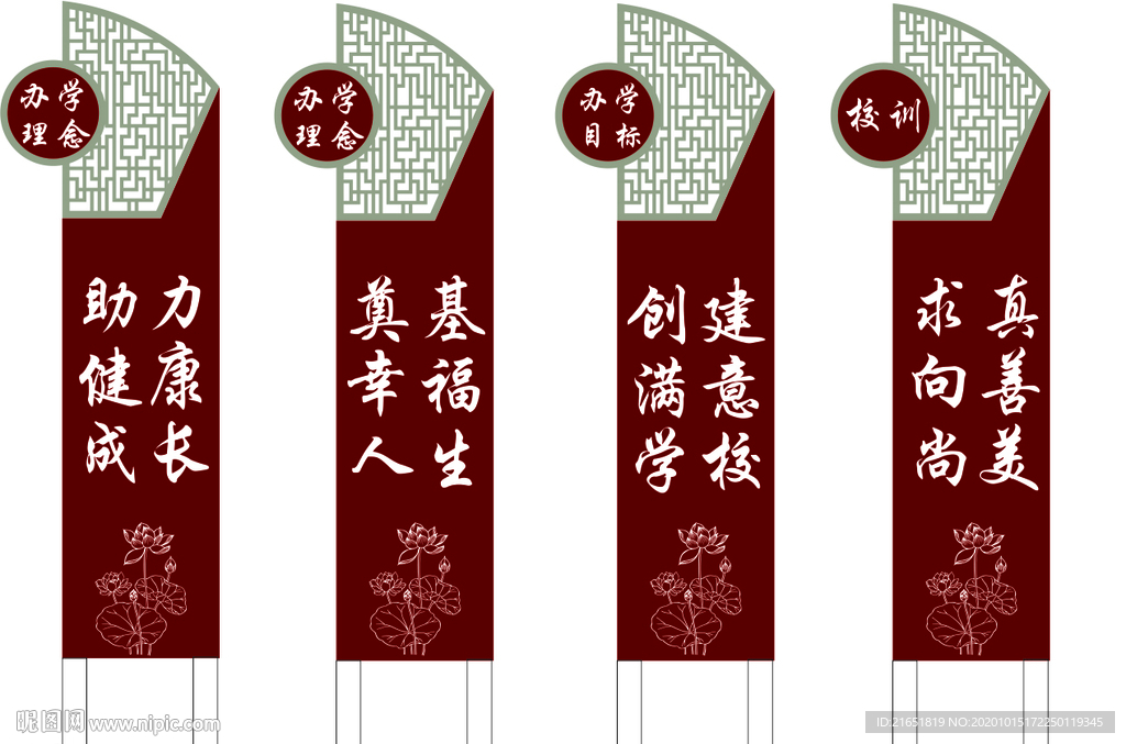 校园标识