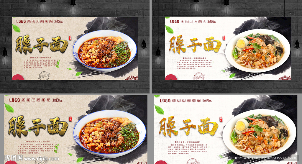 臊子面