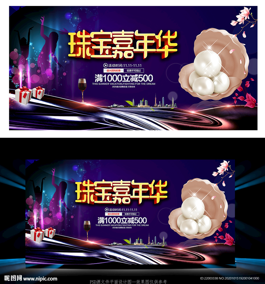 珠宝