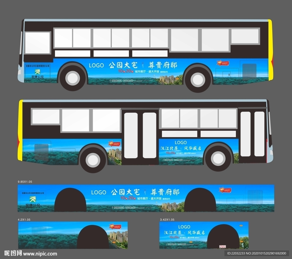地产公交车广告