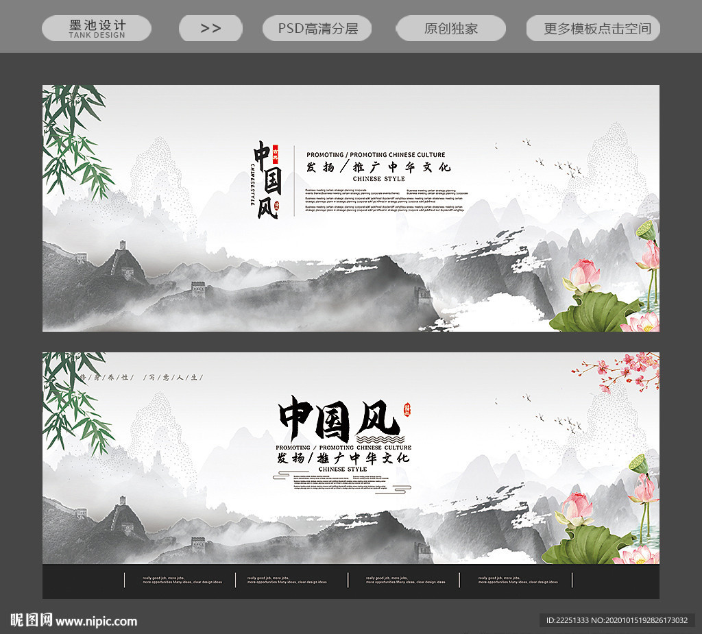 中国风