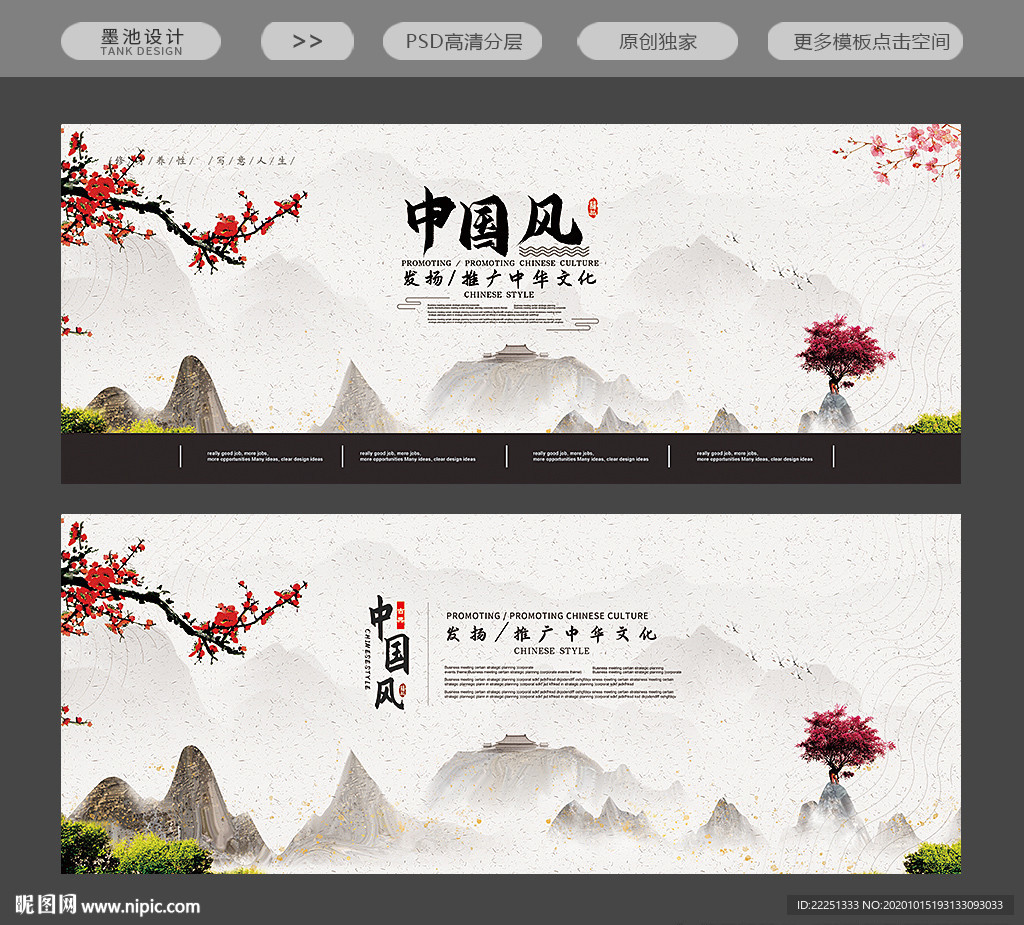 水墨