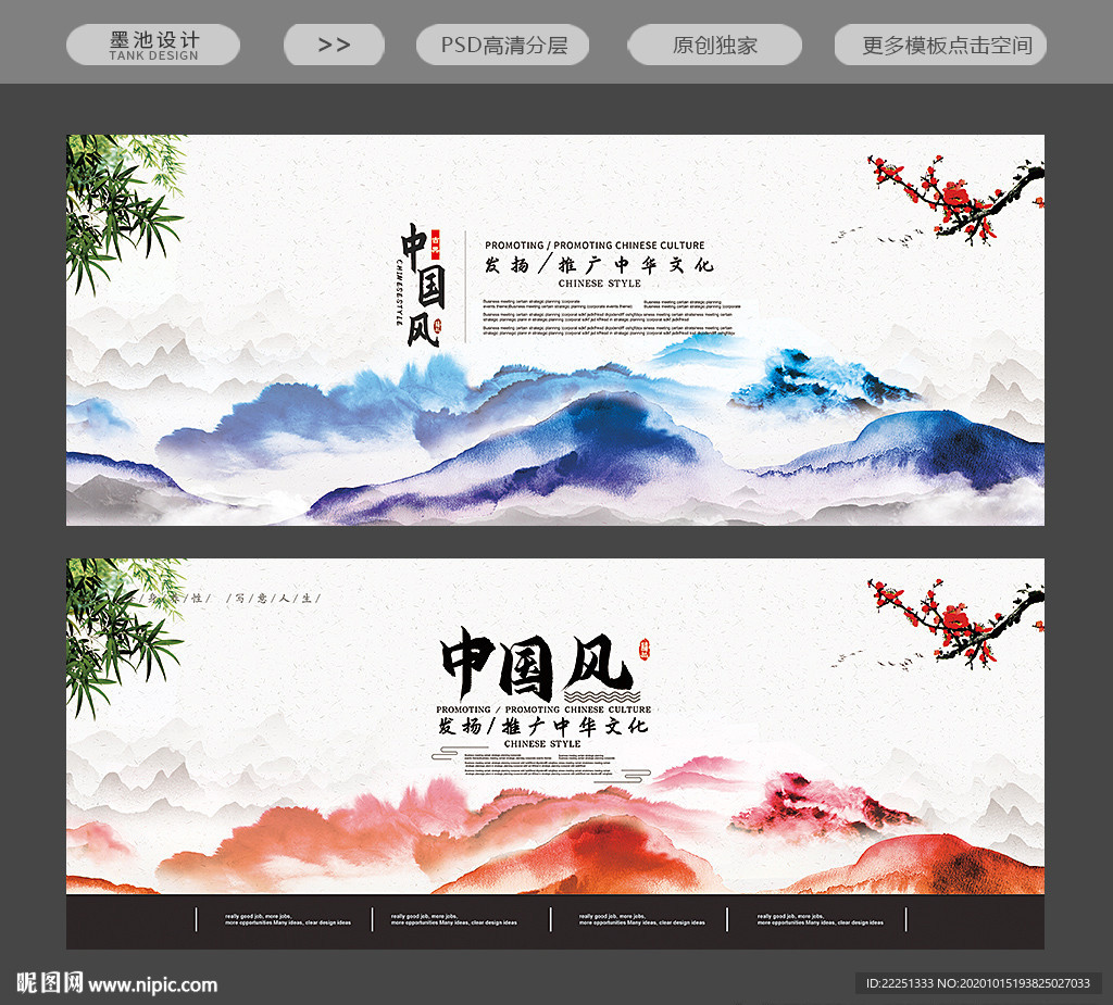 中国风
