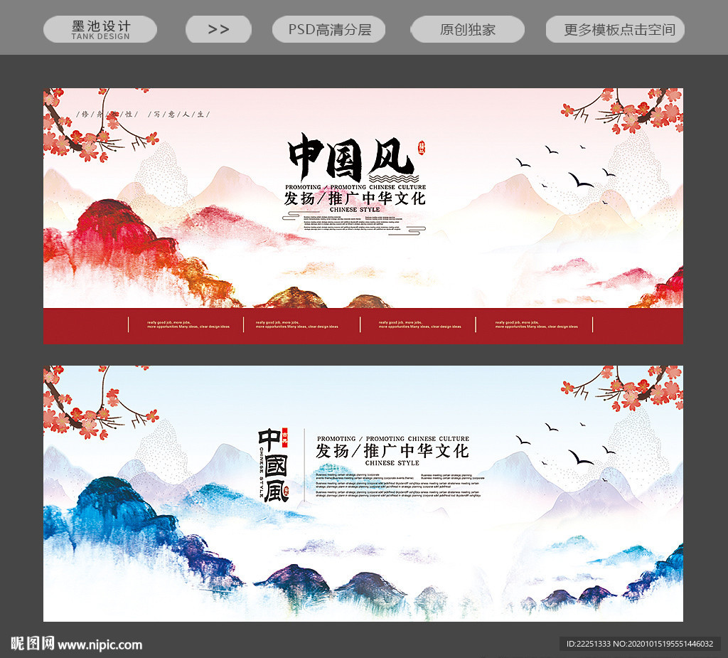 水墨背景