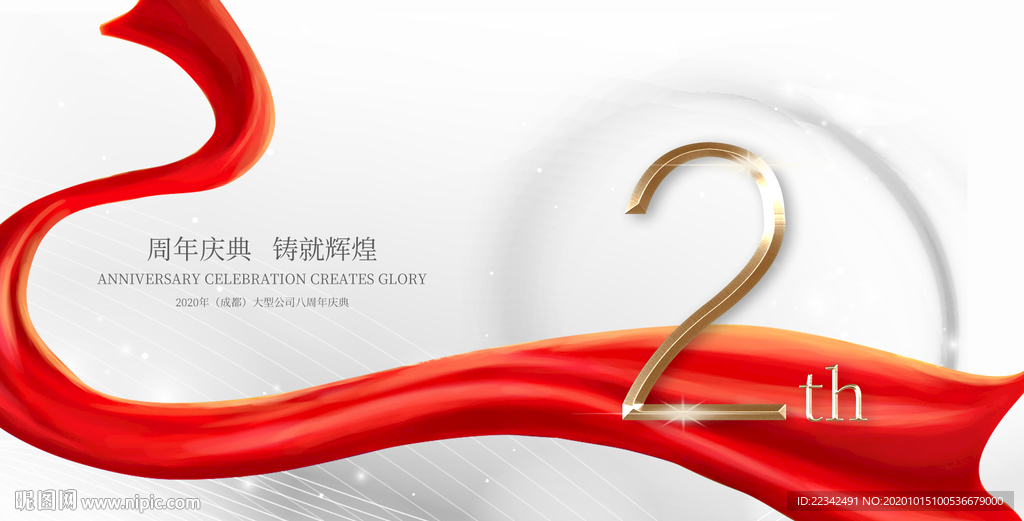 两周年庆