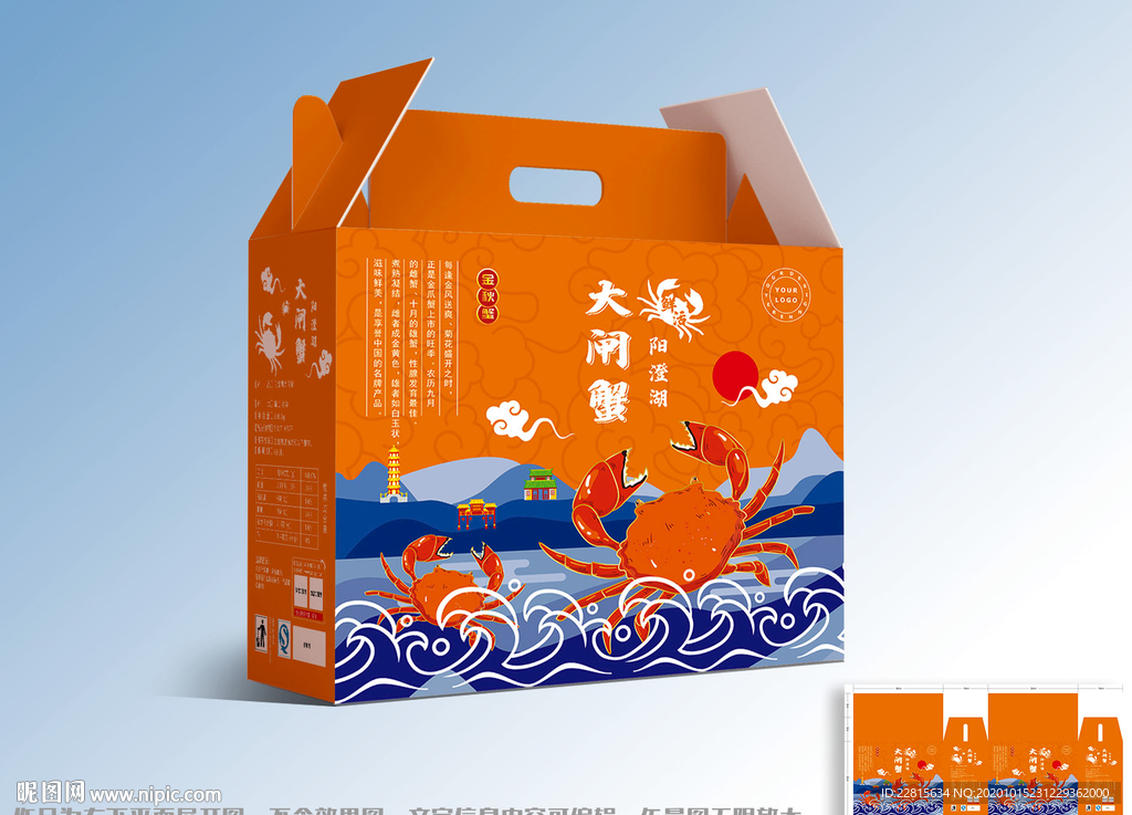 矢量阳澄湖大闸蟹高端礼盒包装