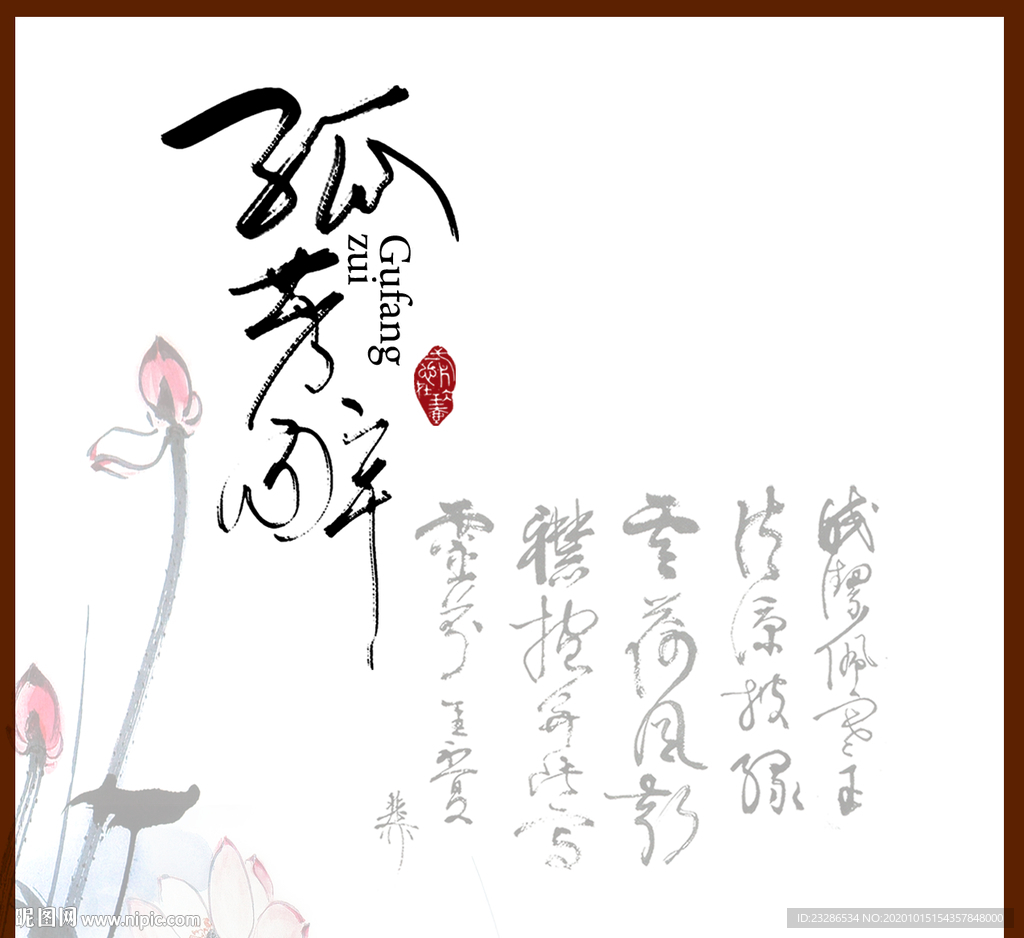 花