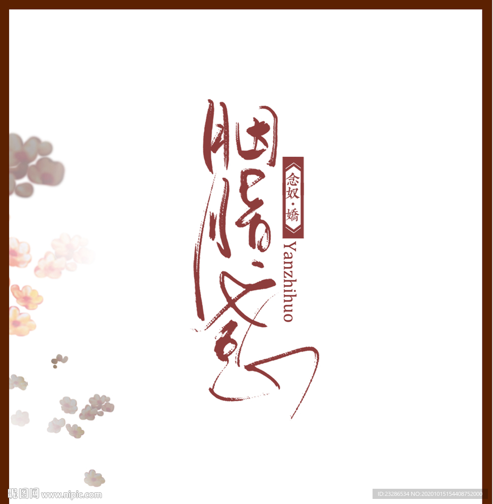 花