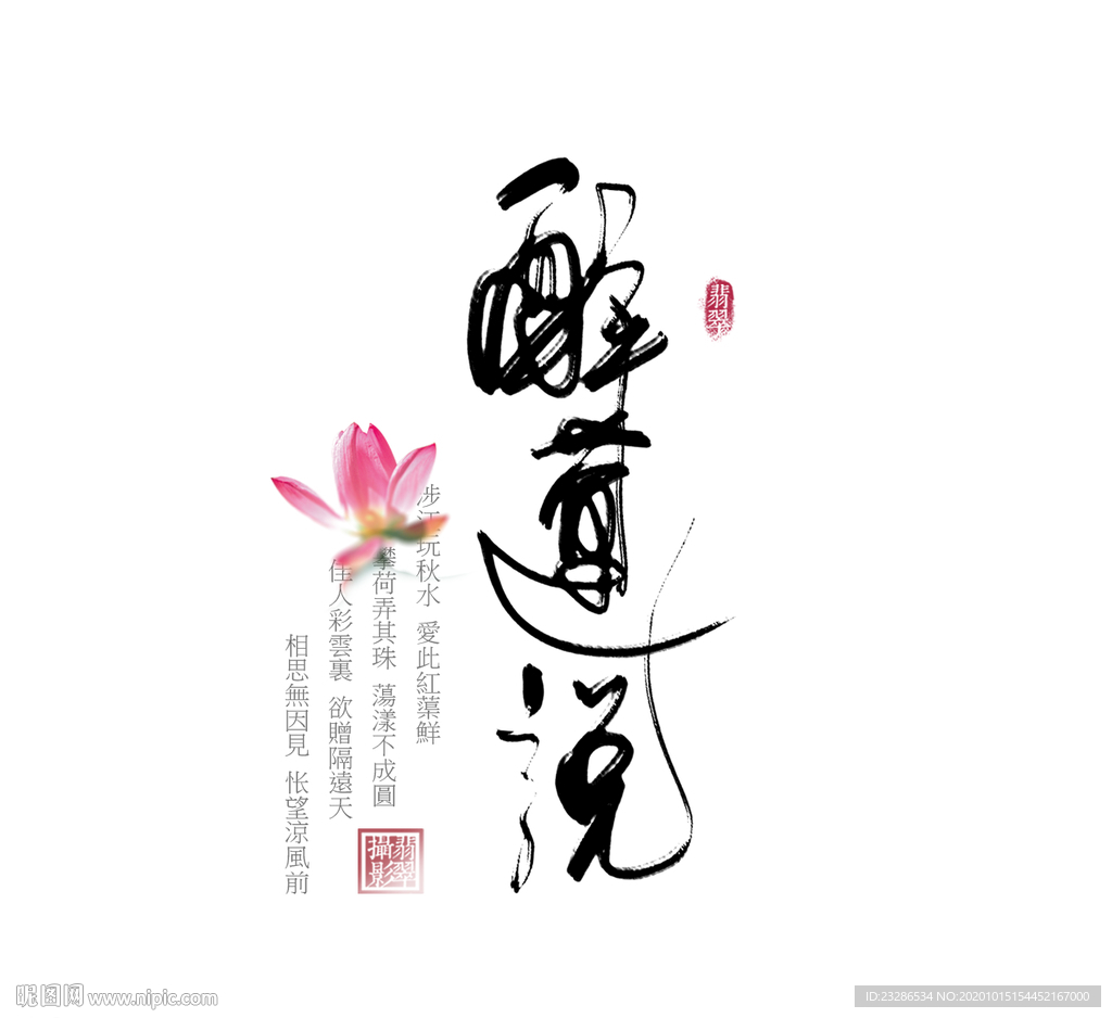 花
