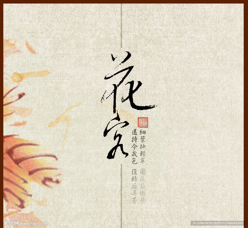 花