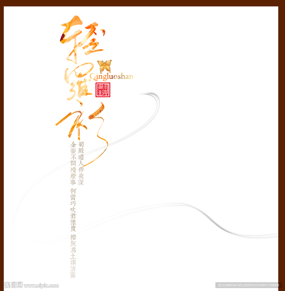 花