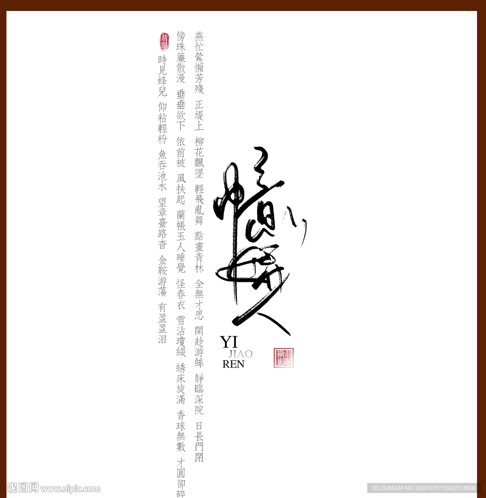 花