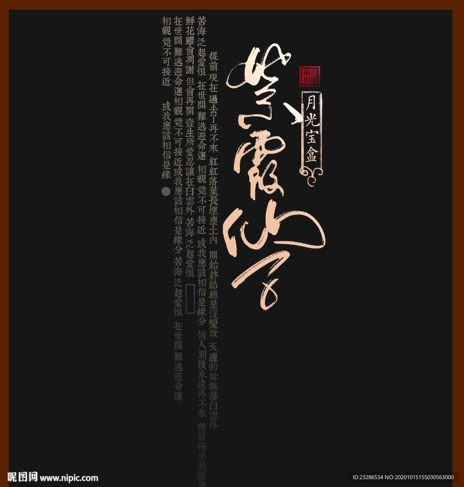花