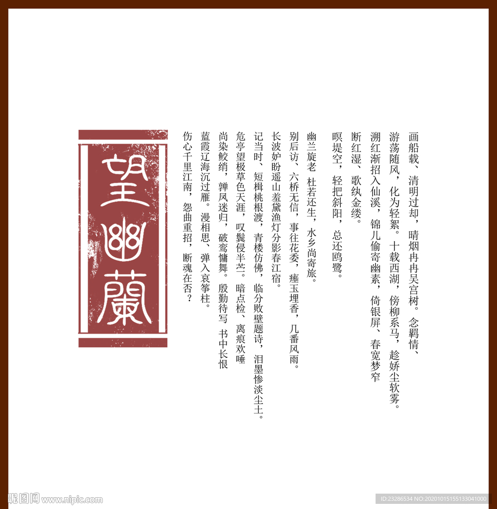 花