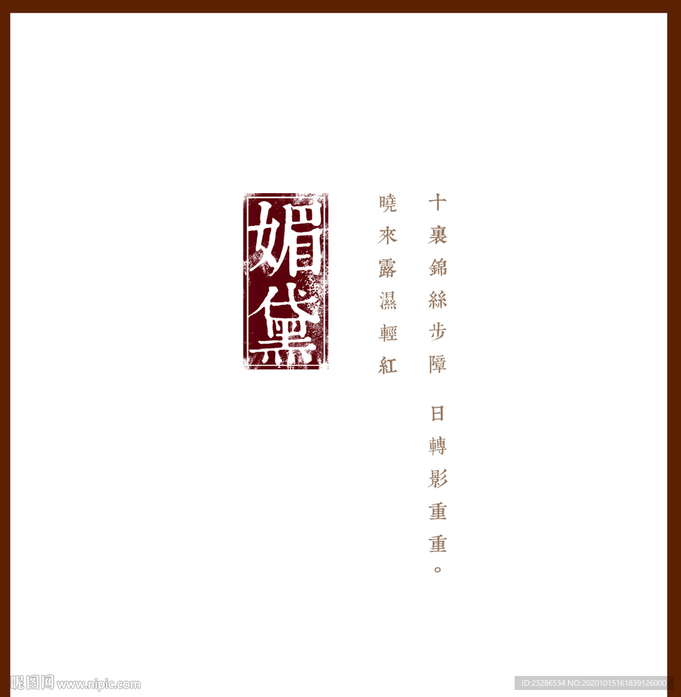 花