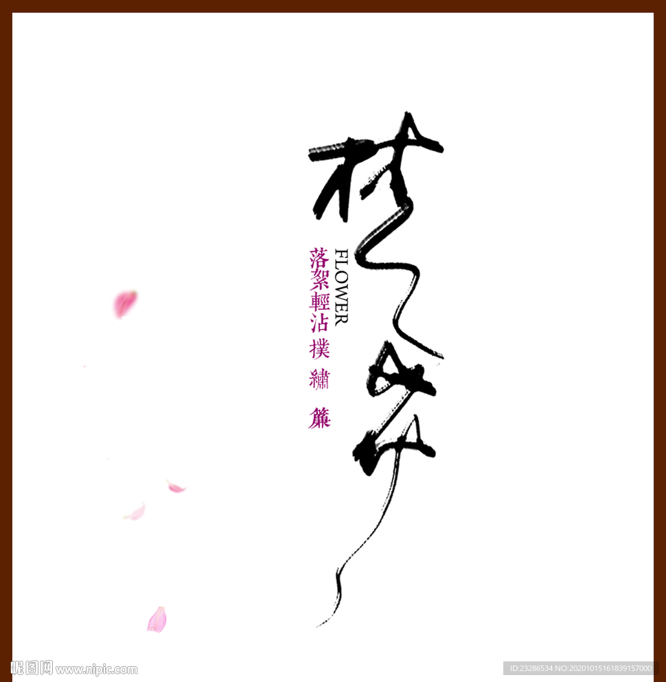 花