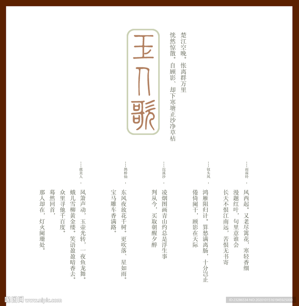 花