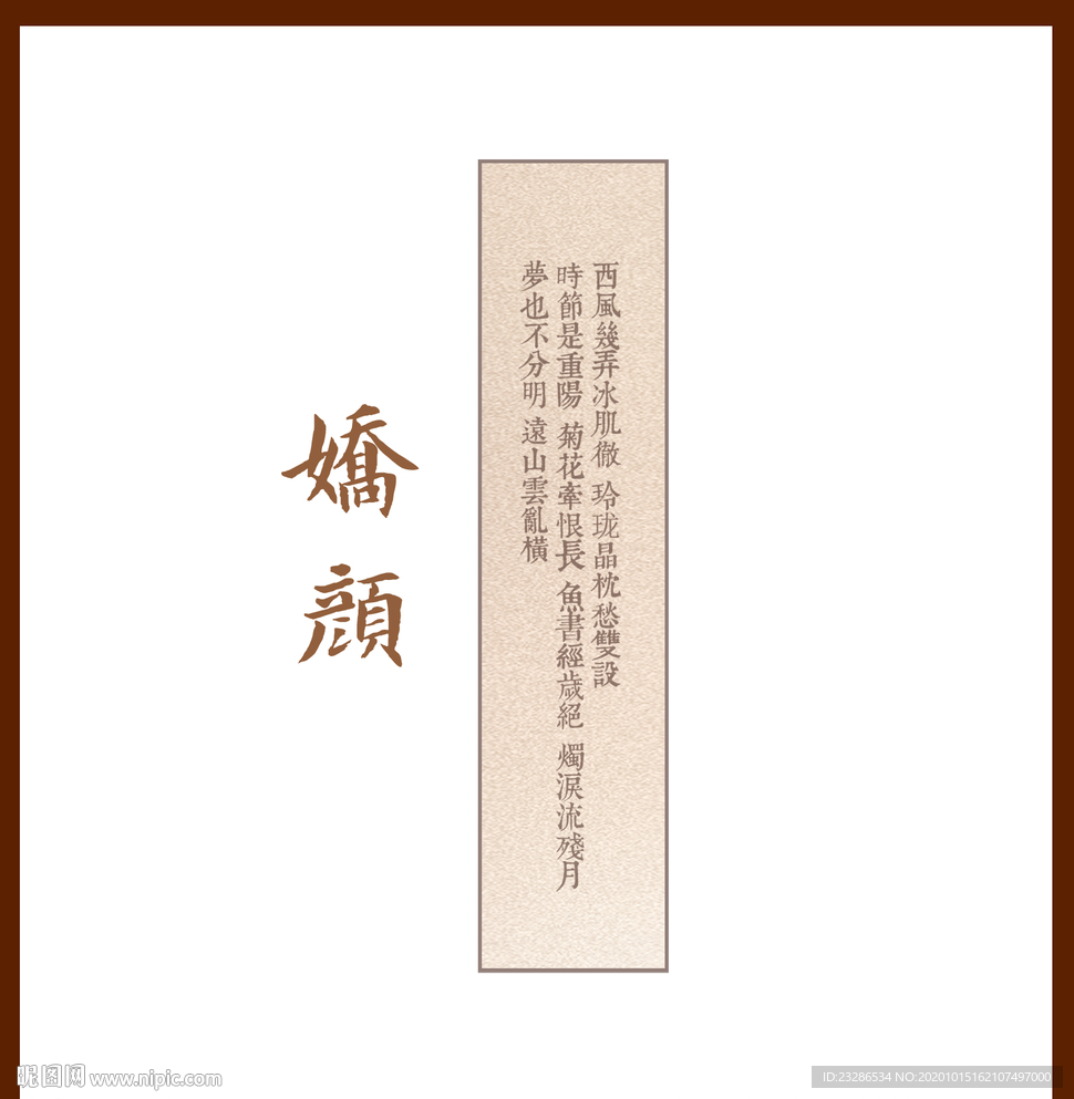花