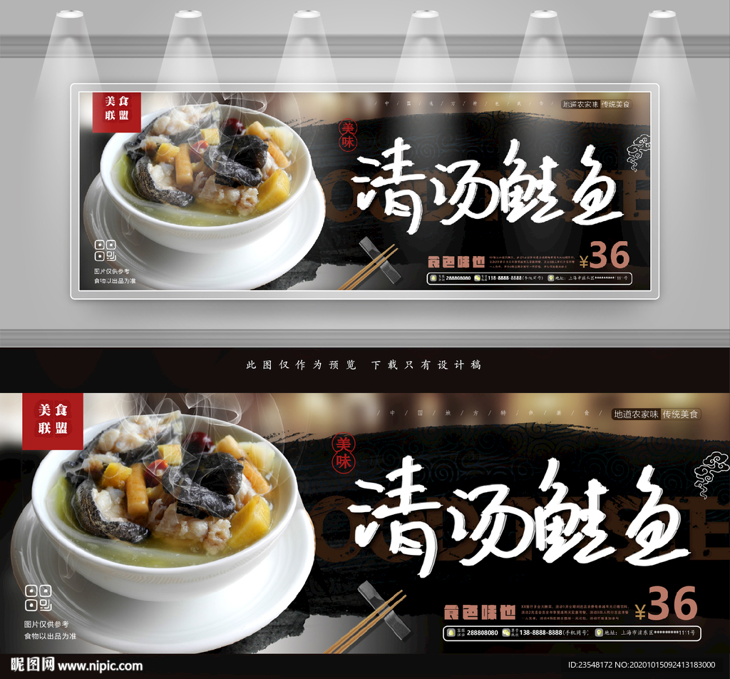 清汤鲑鱼