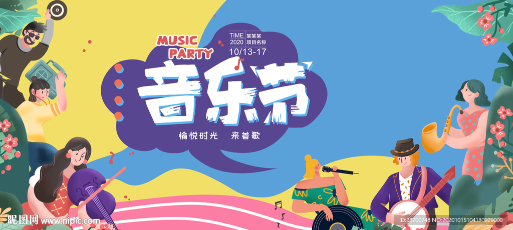 音乐节桁架