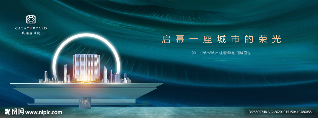 墨绿中式主画面