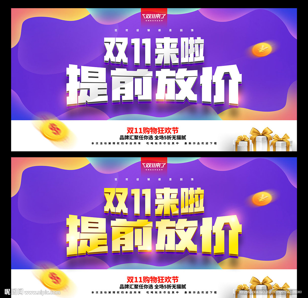 双十一